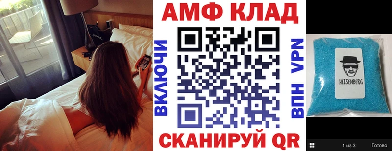 АМФ Розовый  Облучье 