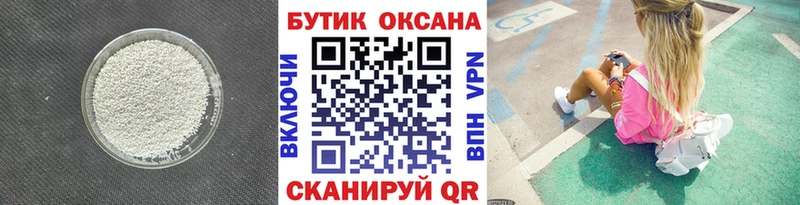 Бутират BDO 33%  Облучье 