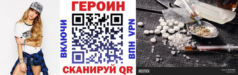 мега зеркало  как найти наркотики  Облучье  ГЕРОИН хмурый 
