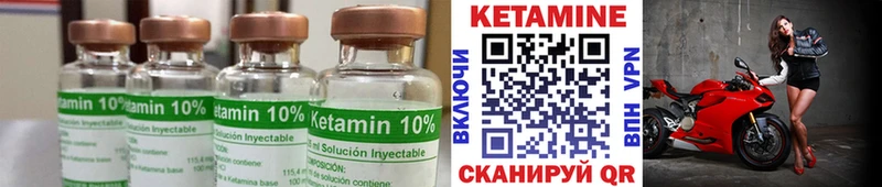 КЕТАМИН ketamine  Облучье 