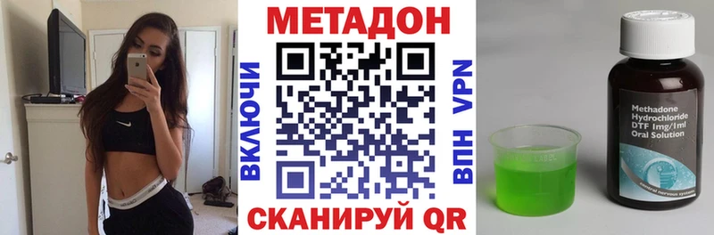 Метадон кристалл  Облучье 